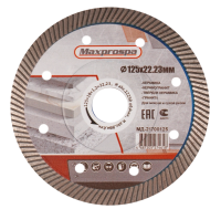 Диск алмазный по керамограниту 125*22.23*10*1.2мм Turbo Maxprospa МД-21700125